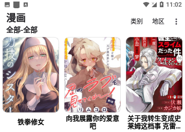 CopyMangaX漫画无广告版