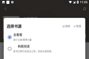FunApp无广告版