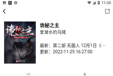 极简小说去广告版