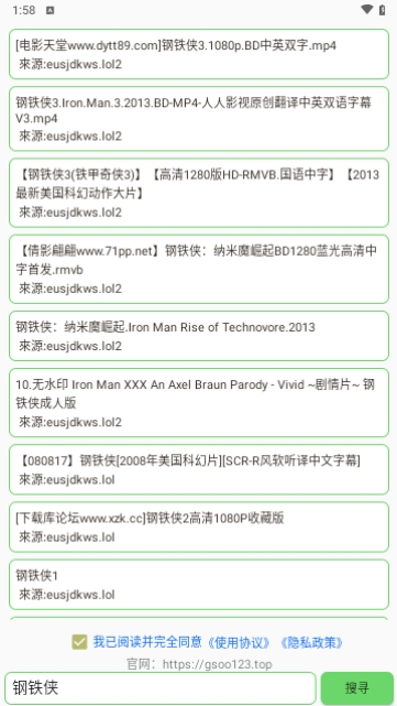 孤搜不限速版
