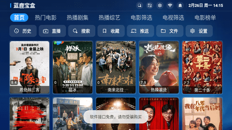 蓝鹿宝盒电视版