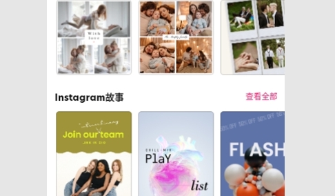 Bazaart免付费解锁高级版