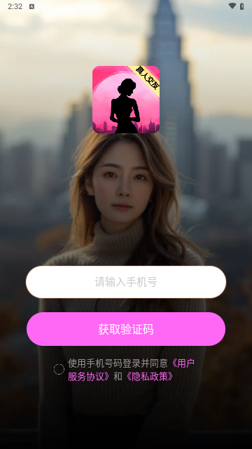 附近芯欢约会最新版