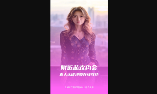 附近芯欢约会最新版