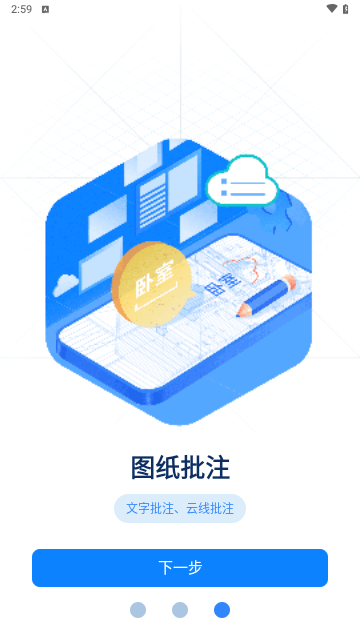CAD手机看图王2024最新版