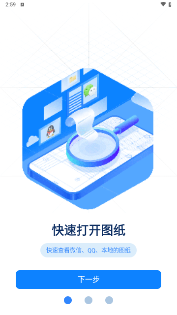 CAD手机看图王2024最新版