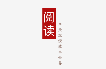 烽火阅读无广告版