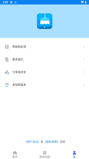 手机垃圾清理大师安卓版