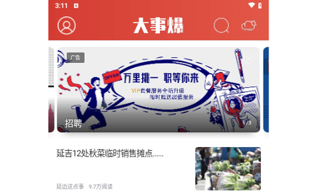延边大事爆官方版