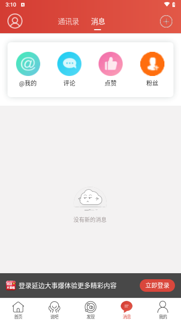 延边大事爆官方版