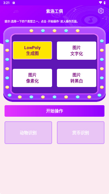 紫洛工俱2024最新版