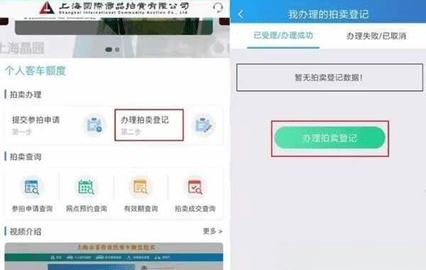 上海国拍2024最新版