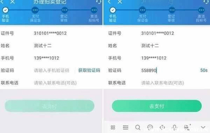 上海国拍2024最新版