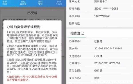 上海国拍2024最新版