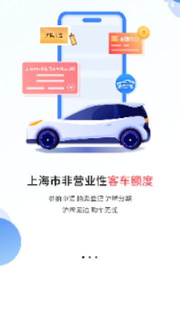 上海国拍2024最新版