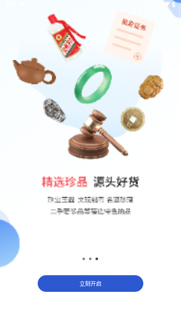 上海国拍2024最新版