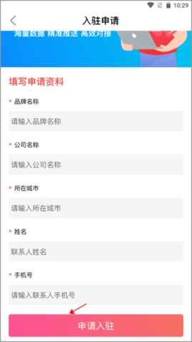 全球加盟网2024最新版