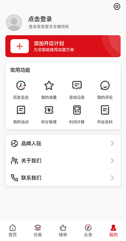 全球加盟网2024最新版