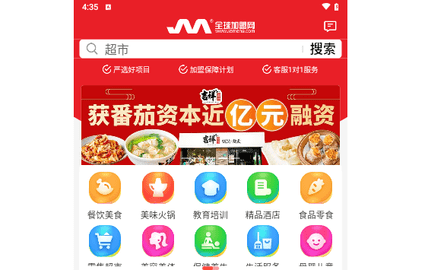 全球加盟网2024最新版