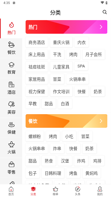 全球加盟网2024最新版