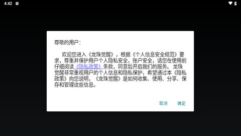龙珠觉醒最新版