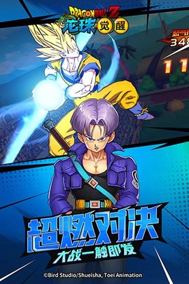 龙珠觉醒最新版