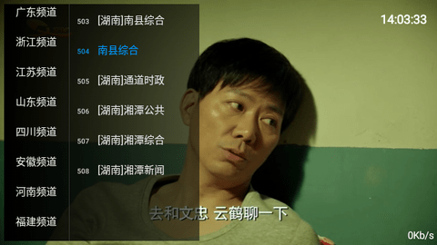 蓝鹿直播TV电视版