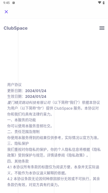 ClubSpace交友手机版
