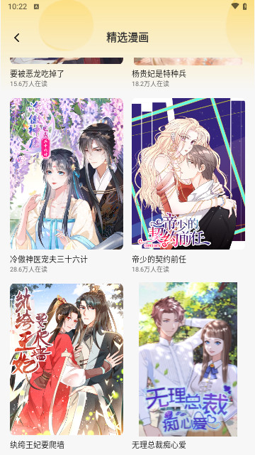 爆火漫画大全官方版
