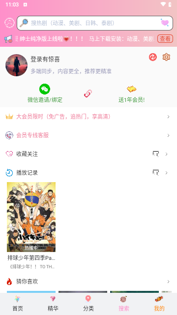 73漫画2026最新版