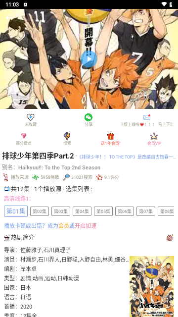 73漫画2026最新版