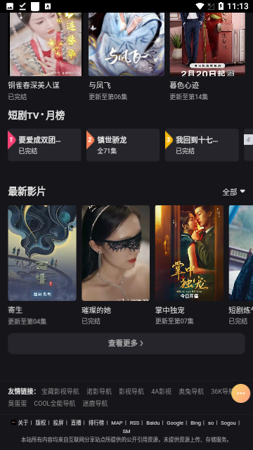短剧TV官方版