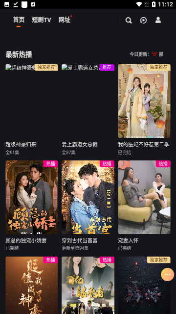 短剧TV官方版