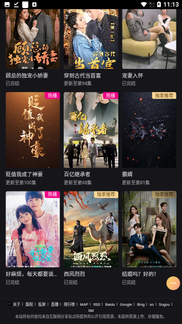 短剧TV官方版