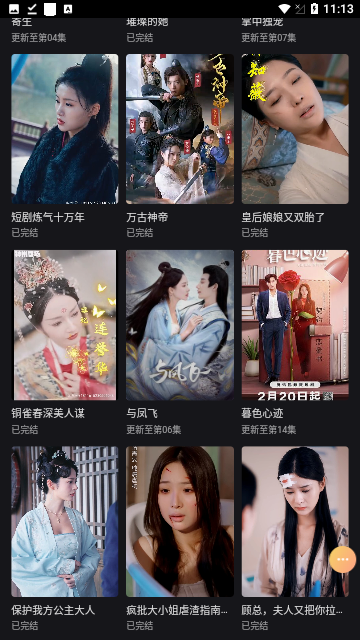 短剧TV官方版