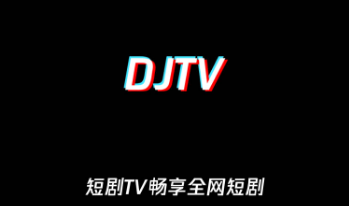 短剧TV官方版