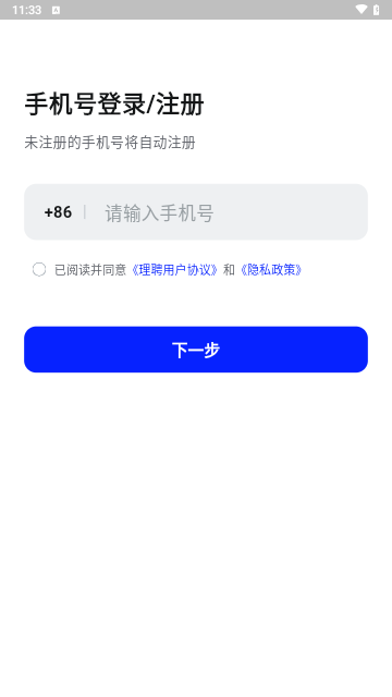 理聘手机版