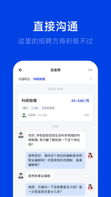 理聘手机版