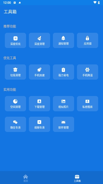 灵动清理大师免费版