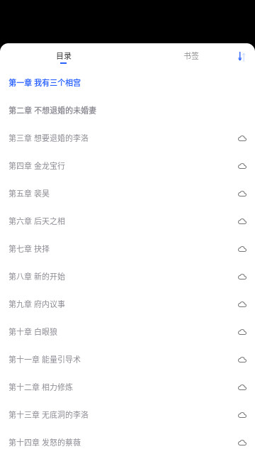 笔趣下书小说官方版