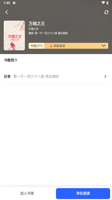笔趣下书小说官方版