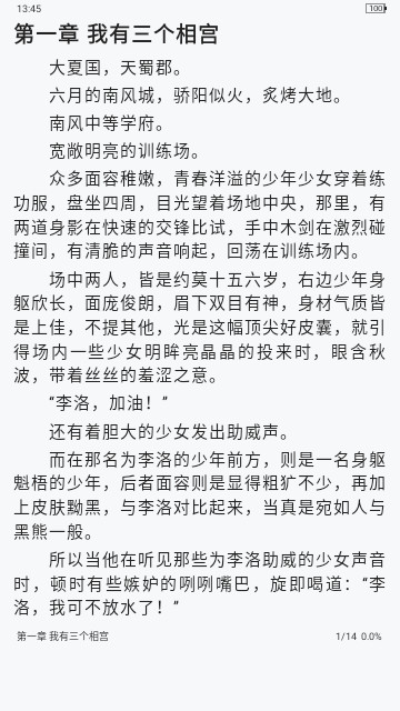 笔趣下书小说官方版