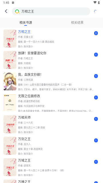 笔趣下书小说官方版
