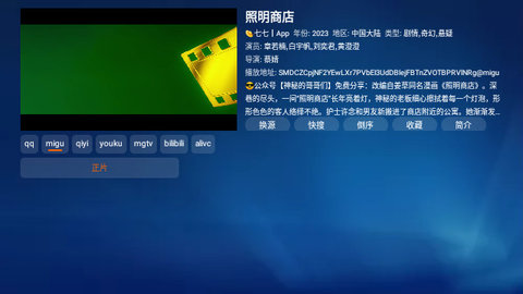 蓝鹿宝盒TBOX官方版