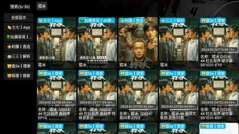 影探4K盒去广告版