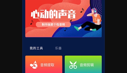 AudioLab音频编辑全解锁版