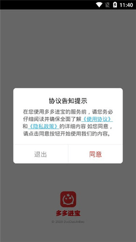 多多进宝2024最新版
