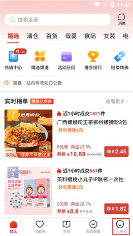 多多进宝2024最新版