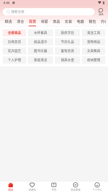 多多进宝2024最新版
