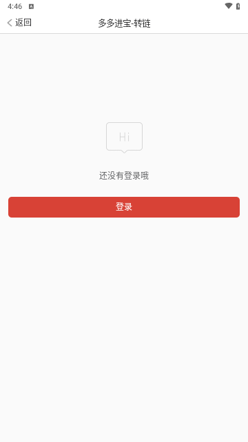 多多进宝2024最新版